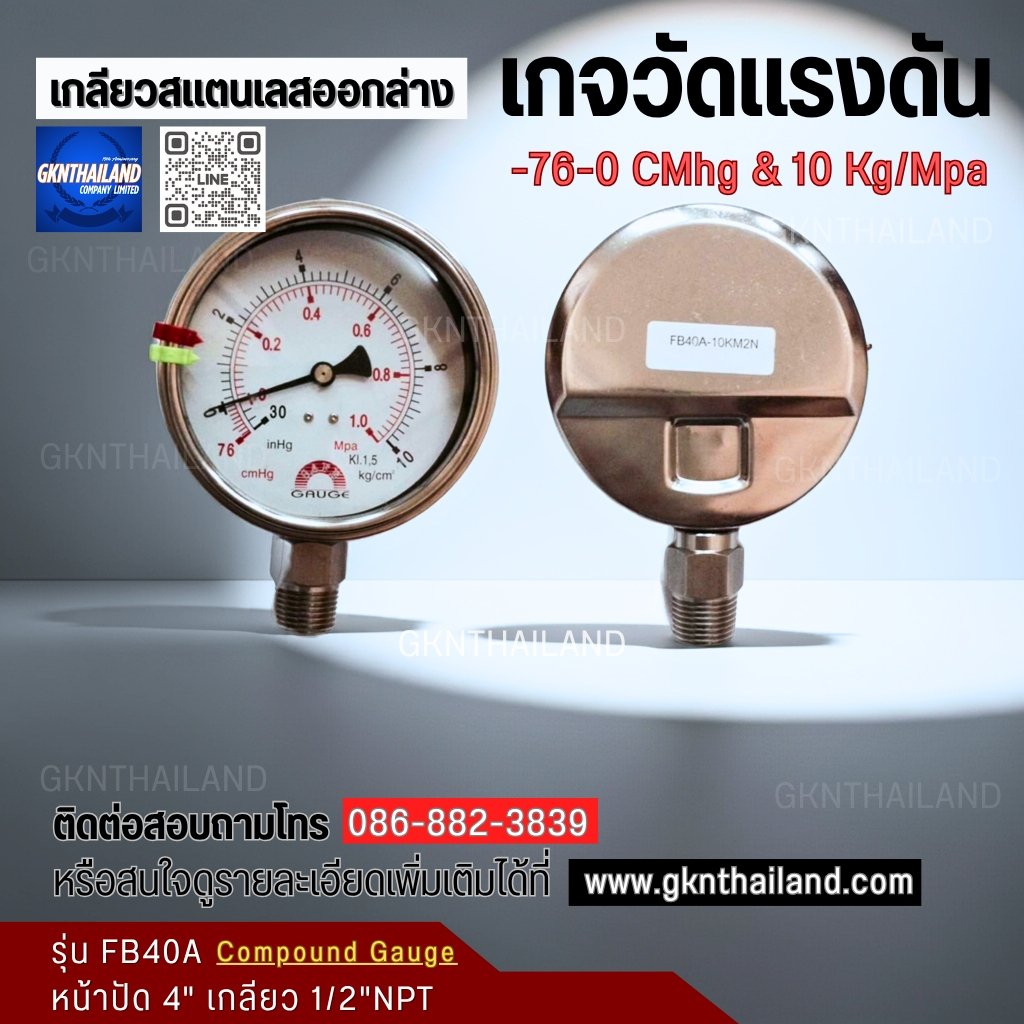 Safegauge Compound Gauge -76-0 Cmhg - 10 Kg/cm2 & -30 Inhg - 150 Psi Body : sus304 Dia.4" Conn.sus316 1/2"NPT Bottom Type